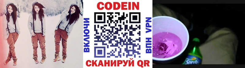 Кодеин напиток Lean (лин) Лабинск