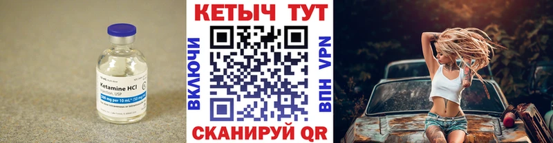 КЕТАМИН VHQ Лабинск