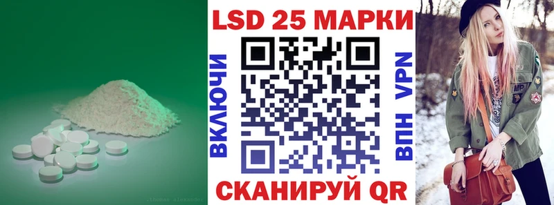 LSD-25 экстази ecstasy Лабинск