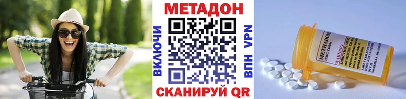 наркотики  Лабинск  МЕТАДОН кристалл 